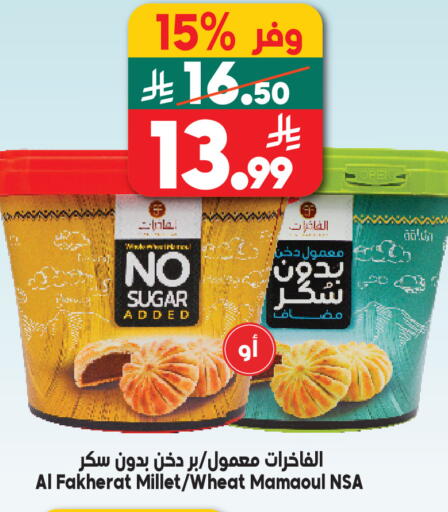 available at الدكان in مملكة العربية السعودية, السعودية, سعودية - مكة المكرمة