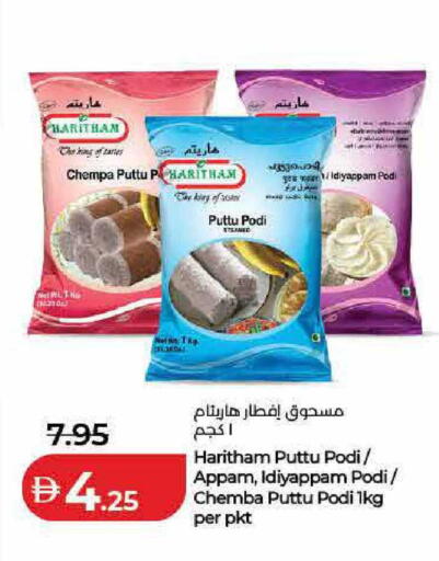 available at Lulu Hypermarket in UAE - Umm al Quwain
