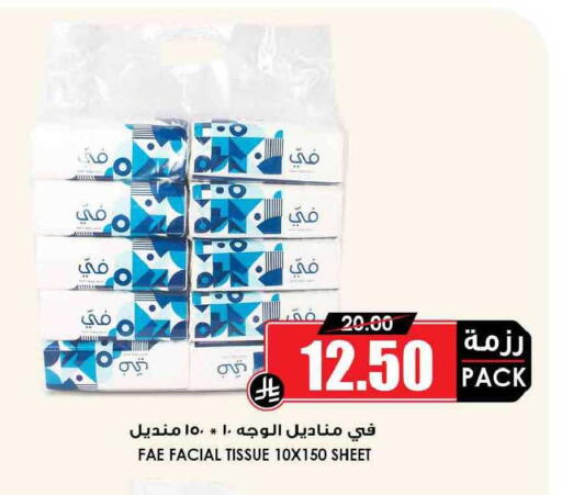 available at Prime Supermarket in KSA, Saudi Arabia, Saudi - Tabuk