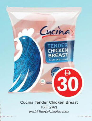 available at Nesto Hypermarket in UAE - Fujairah