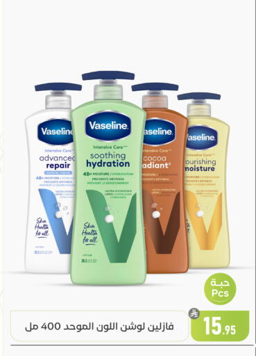 available at تخفيضات العائلة in مملكة العربية السعودية, السعودية, سعودية - المنطقة الشرقية