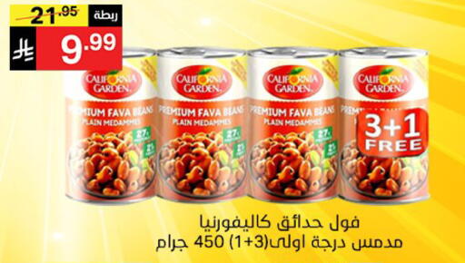 available at نوري سوبر ماركت‎ in مملكة العربية السعودية, السعودية, سعودية - جدة
