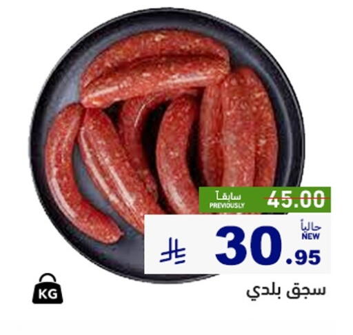 available at أسواق رامز in مملكة العربية السعودية, السعودية, سعودية - الرياض