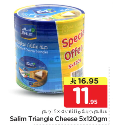 available at نستو in مملكة العربية السعودية, السعودية, سعودية - الرياض