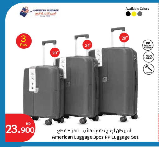 available at سيتي هايبرماركت in الكويت - محافظة الجهراء