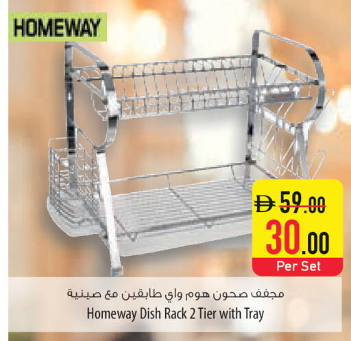 available at السفير ماركت in الإمارات العربية المتحدة , الامارات - الشارقة / عجمان