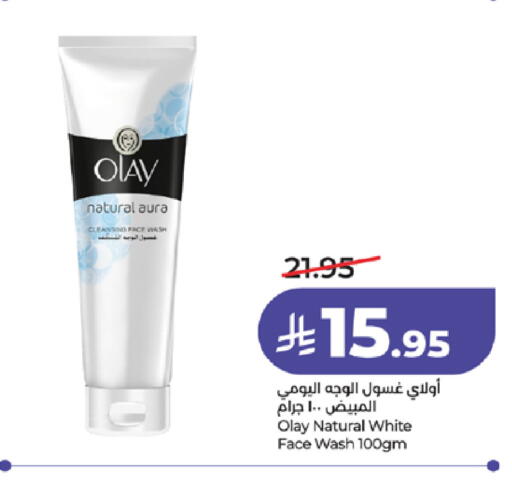 available at لولو هايبرماركت in مملكة العربية السعودية, السعودية, سعودية - تبوك