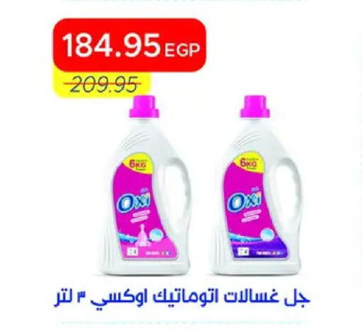 available at Metro Market  in Egypt - Cairo