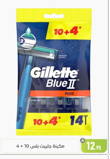 available at تخفيضات العائلة in مملكة العربية السعودية, السعودية, سعودية - المنطقة الشرقية