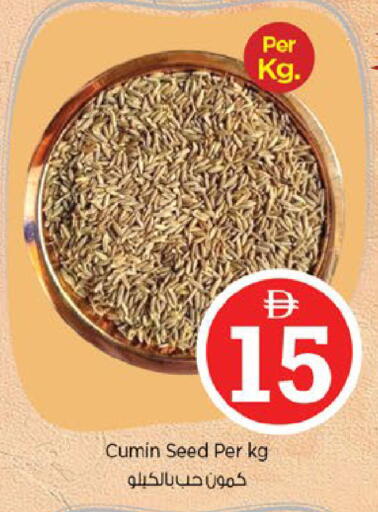 Cumin available at نستو هايبرماركت in الإمارات العربية المتحدة , الامارات - ٱلْعَيْن‎
