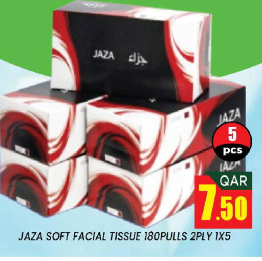 available at دوحة ستوب انح شوب هايبرماركت in قطر - الدوحة