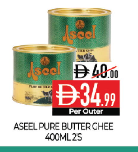 available at ديلايس سوبرماركت in الإمارات العربية المتحدة , الامارات - أبو ظبي