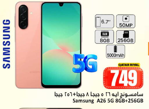 available at دانة هايبرماركت in قطر - الريان