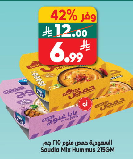 available at الدكان in مملكة العربية السعودية, السعودية, سعودية - مكة المكرمة