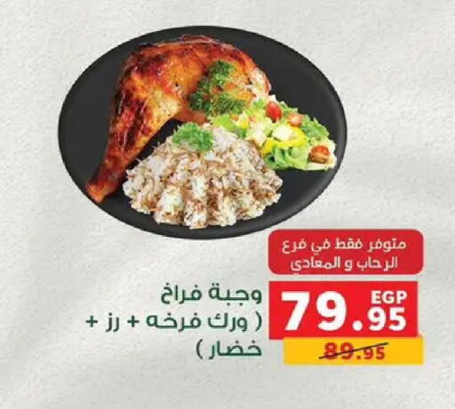 available at بنده in Egypt - القاهرة