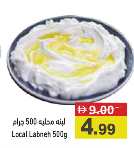 available at أسواق رامز in الإمارات العربية المتحدة , الامارات - الشارقة / عجمان