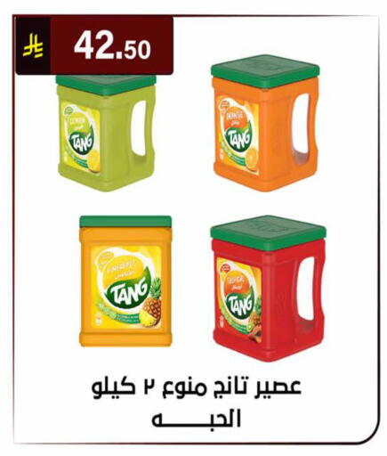 Lemon Orange Pineapple available at الحسين توب أب in مملكة العربية السعودية, السعودية, سعودية - الرياض