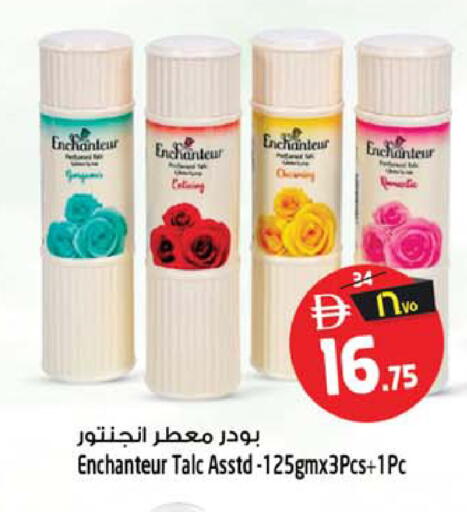 available at سفاري هايبرماركت in الإمارات العربية المتحدة , الامارات - الشارقة / عجمان