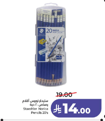 available at لولو هايبرماركت in مملكة العربية السعودية, السعودية, سعودية - مكة المكرمة