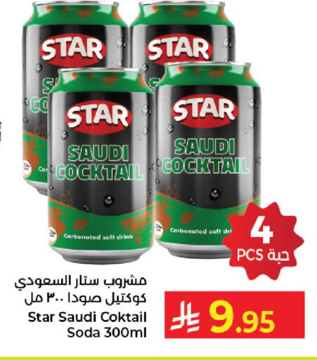 available at كبايان هايبرماركت in مملكة العربية السعودية, السعودية, سعودية - جدة