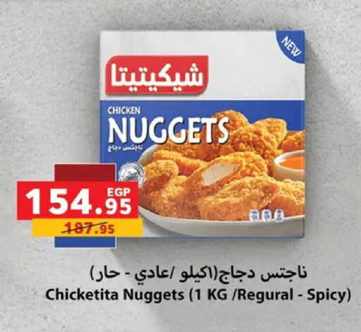 available at بنده in Egypt - القاهرة