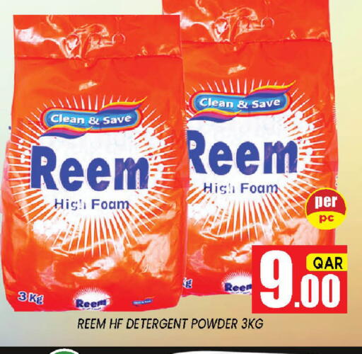 available at Shop n Smile Hypermarket in Qatar - Al Shamal