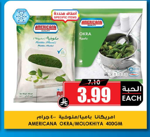 Okra available at Prime Supermarket in KSA, Saudi Arabia, Saudi - Khamis Mushait