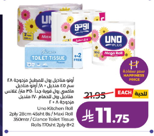 available at لولو هايبرماركت in مملكة العربية السعودية, السعودية, سعودية - الطائف