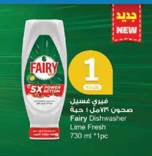 available at سيتي هايبرماركت in الكويت - محافظة الجهراء