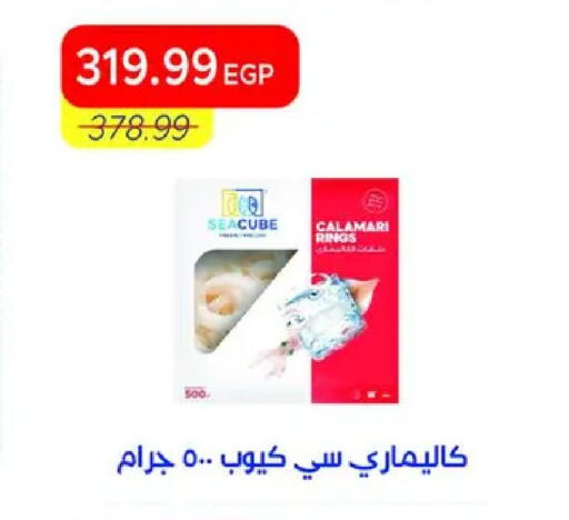 available at مترو ماركت in Egypt - القاهرة