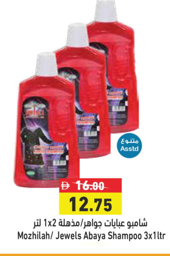 available at Aswaq Ramez in UAE - Ras al Khaimah