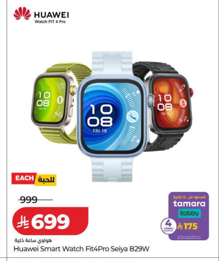 available at LULU Hypermarket in KSA, Saudi Arabia, Saudi - Hail