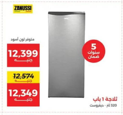 available at رنين in Egypt - القاهرة