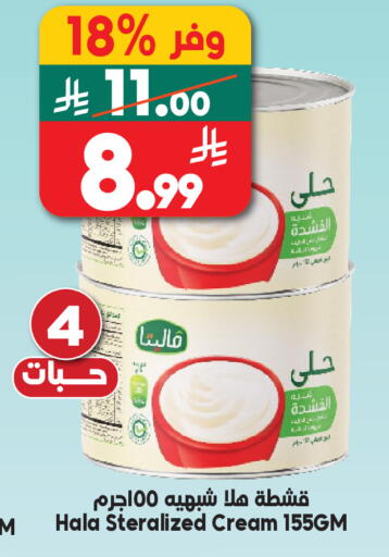 available at الدكان in مملكة العربية السعودية, السعودية, سعودية - مكة المكرمة