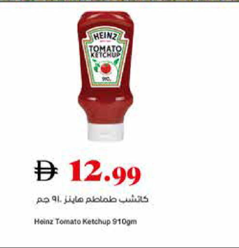 Tomato available at Trolleys Supermarket in UAE - Dubai