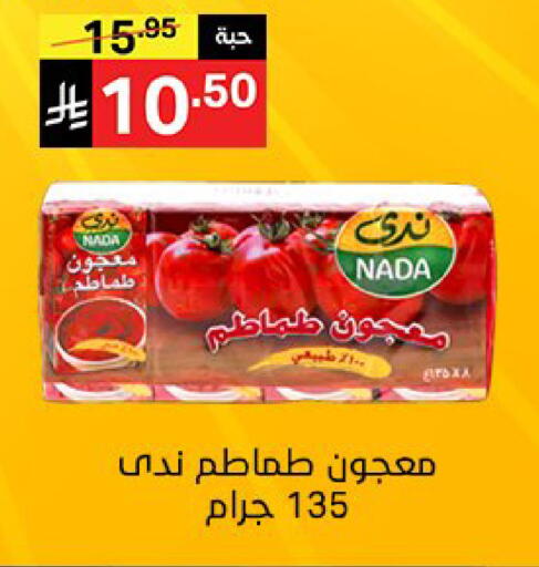 available at نوري سوبر ماركت‎ in مملكة العربية السعودية, السعودية, سعودية - مكة المكرمة
