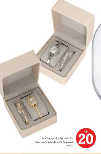 available at نستو هايبرماركت in الإمارات العربية المتحدة , الامارات - دبي