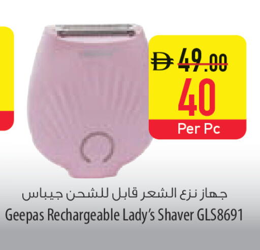 available at السفير ماركت in الإمارات العربية المتحدة , الامارات - ٱلْعَيْن‎