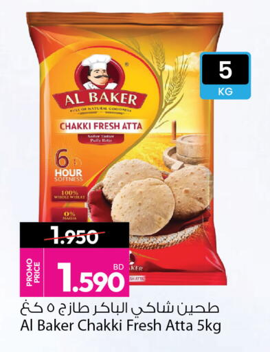 available at أنصار جاليري in البحرين
