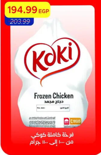 available at Metro Market  in Egypt - Cairo