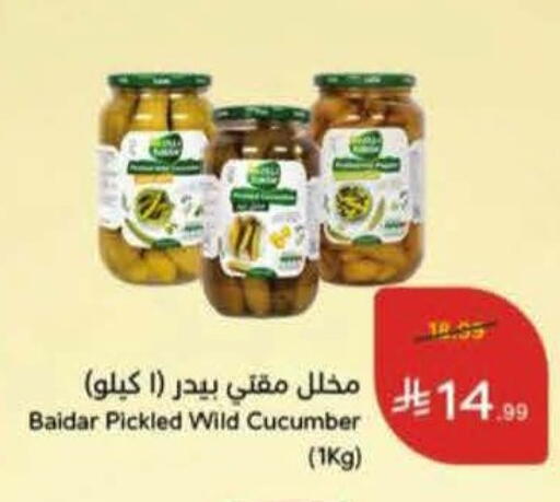 Cucumber available at Hyper Panda in KSA, Saudi Arabia, Saudi - Ta'if