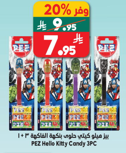 available at الدكان in مملكة العربية السعودية, السعودية, سعودية - الطائف