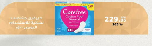 available at بنده in Egypt - القاهرة