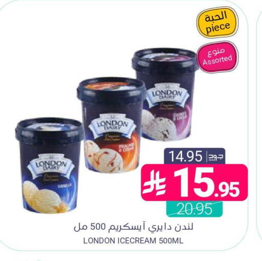 available at Muntazah Markets in KSA, Saudi Arabia, Saudi - Qatif