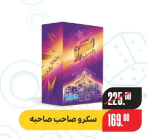 available at بنده in Egypt - القاهرة