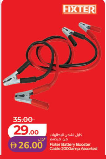 available at لولو هايبرماركت in الإمارات العربية المتحدة , الامارات - الشارقة / عجمان