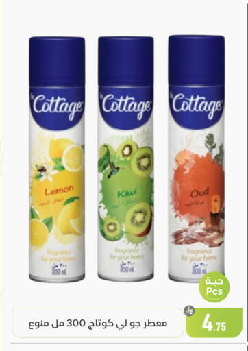 Lemon Kiwi available at تخفيضات العائلة in مملكة العربية السعودية, السعودية, سعودية - المنطقة الشرقية