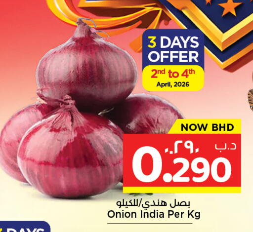 Onion from India available at نستو in البحرين