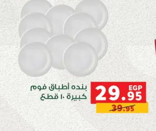 available at Panda  in Egypt - Cairo