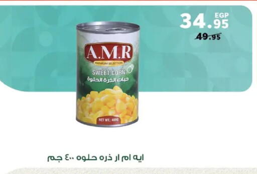 available at بنده in Egypt - القاهرة